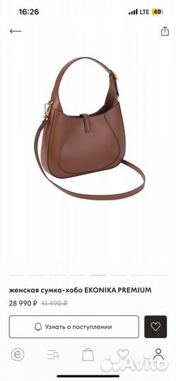 Сумка Ekonika premium