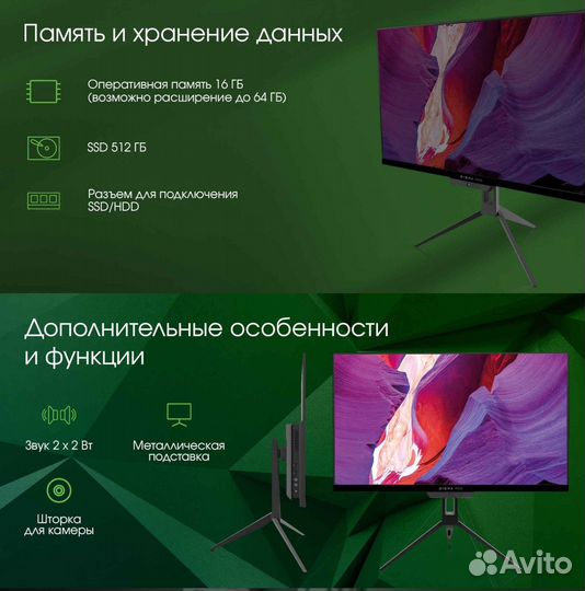Моноблок компьютер 27