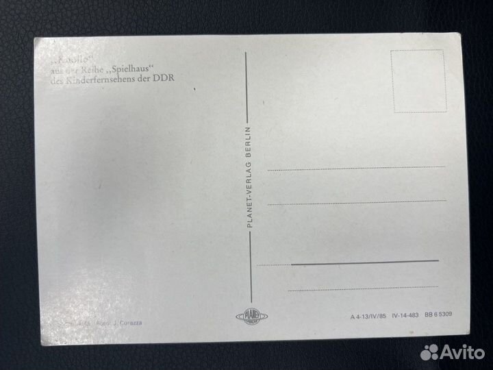 Открытка Knollo из серии Игорный дом гдр