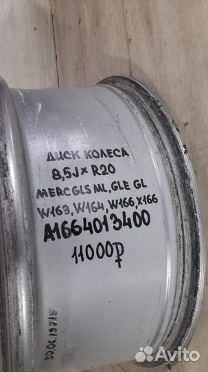 Диск колеса mercedes w163 w 164 w 166 x 166