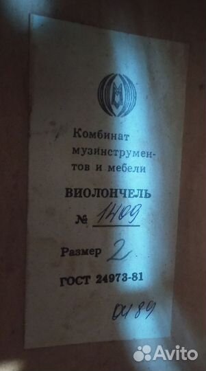 Виолончель 1 2 чехол