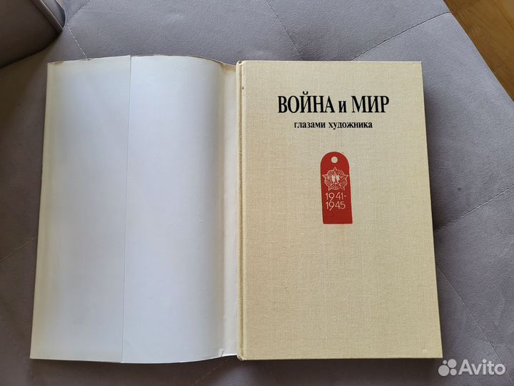 Книга-альбом