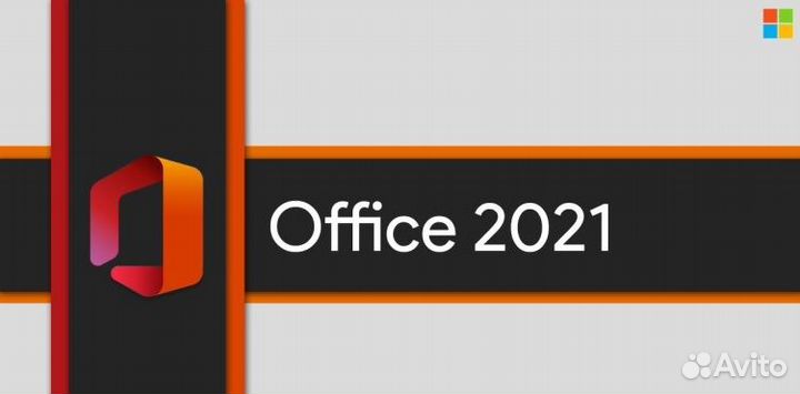 Microsoft Office 2021 Pro Plus (лицензионный ключ)