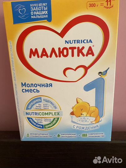 Детская смесь Малютка 1