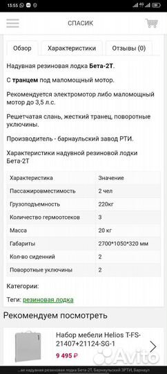 Лодка надувная резиновая транцевая бу