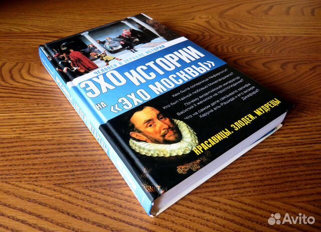 Н.И. Басовская (Человек в зеркале истории ) 3