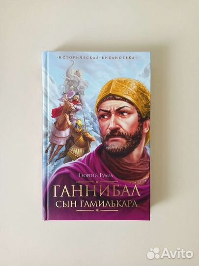 Исторические книги