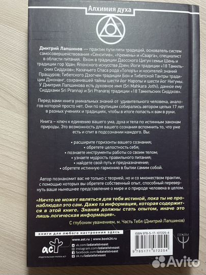 Звук безмолвия. Гармония целостного развития