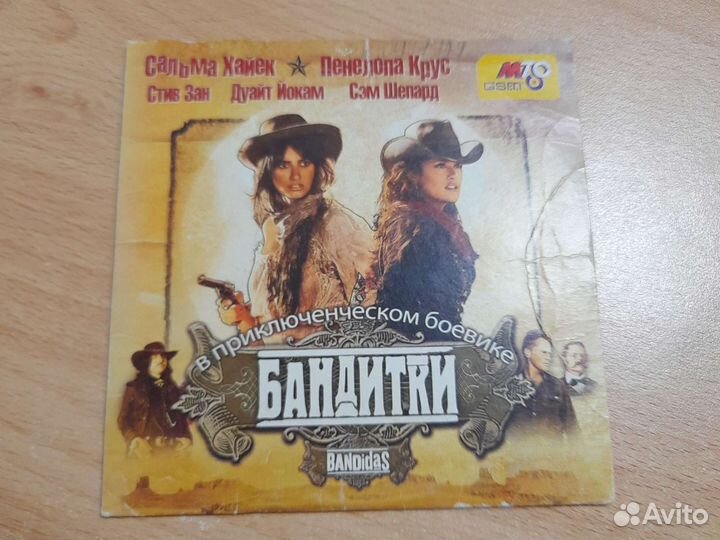 CD диск с фильмом 