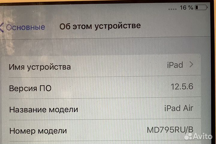 Планшет apple iPad air