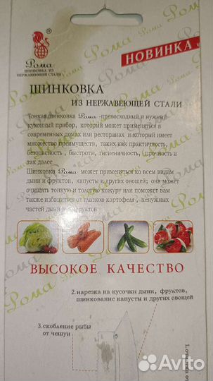 Нож-шинковка многофункциональный