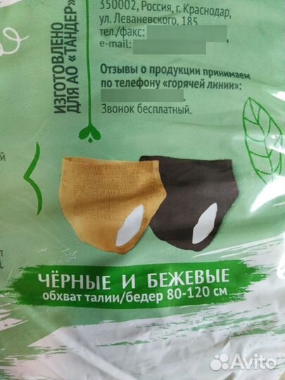 Урологические трусы М