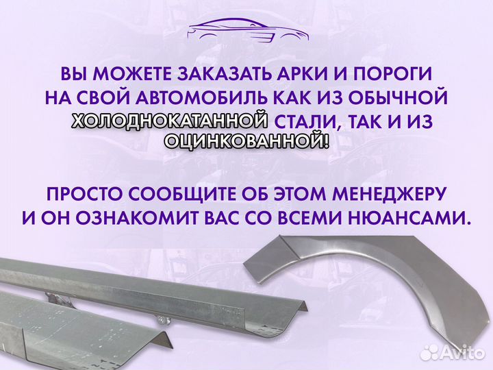 Ремонтные арки на FAW Besturn B50