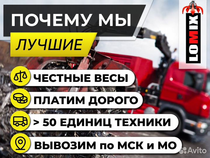 Прием и вывоз металлолома