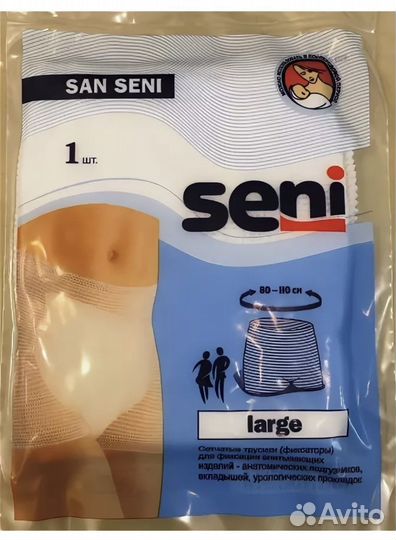 Трусы Seni послеродовые новая уп