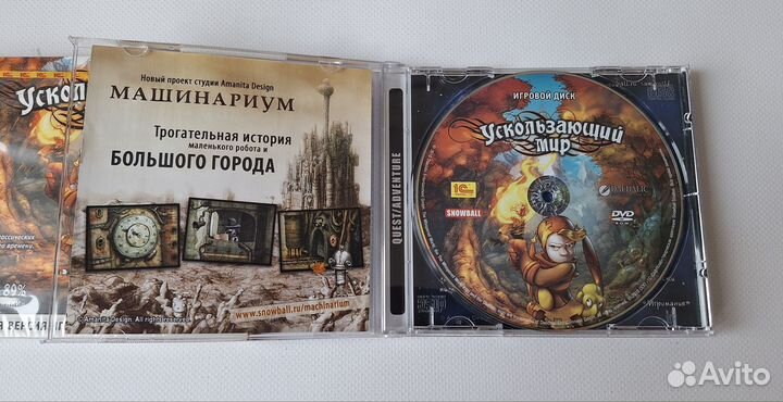 Ускользающий мир (PC DVD)