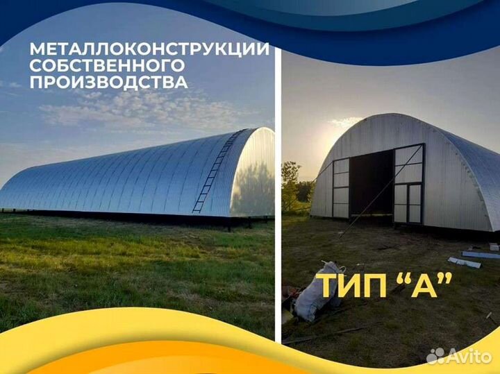 Ангары от производителя (13х32)