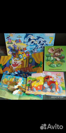 Книги для детей