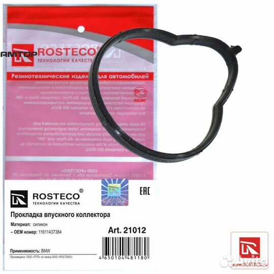 Rosteco 21012 Прокладка впускного коллектора силик