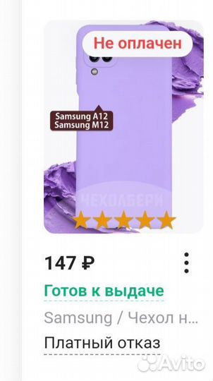 Силиконовый чехол на Honor,Huawei,новый,в упаковке