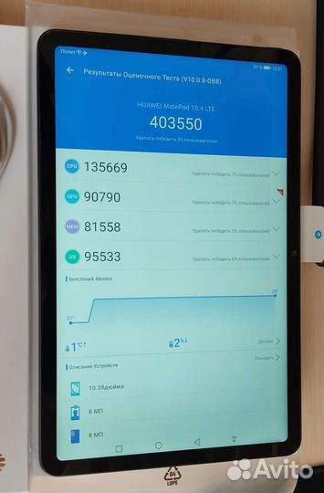 Планшет Huawei Matepad 10.4