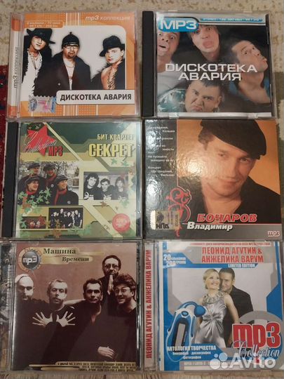Музыльные CD и MP3 диски