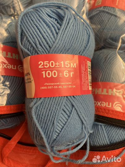 Пряжа для вязания шерсть шесть мотков по 100г