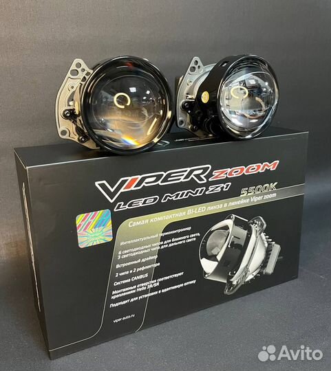 Светодиодные bi LED линзы ViperZoom LED Mini Z1