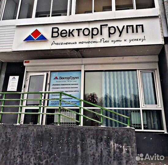 Геодезические,геологические,кадастровые работы