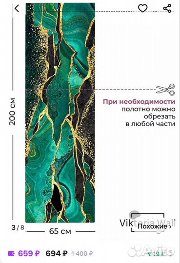 Наклейка на холодильник