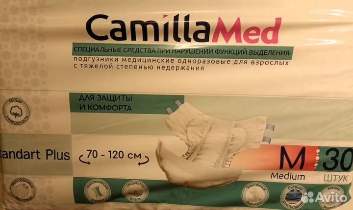 Подгузники для взрослых CamillaMed M 120 см 30 шт