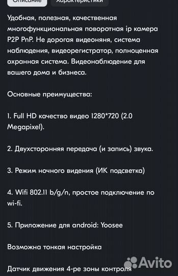 Видеоняня/домашняя камера видеонаблюдения