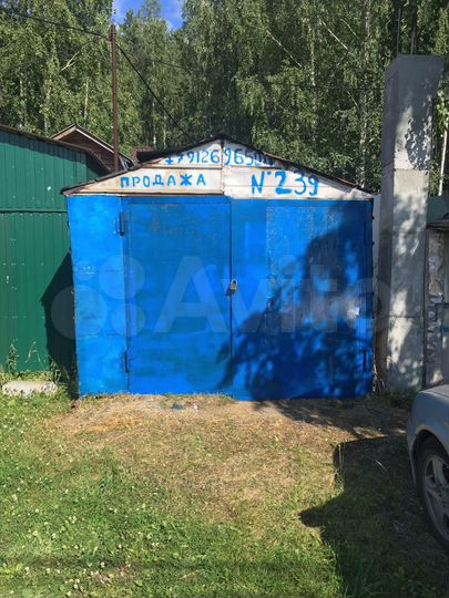 Гараж
