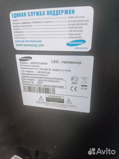 Телевизор samsung 32 дюйма