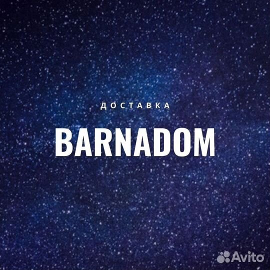 Доставка напитков Barnadom