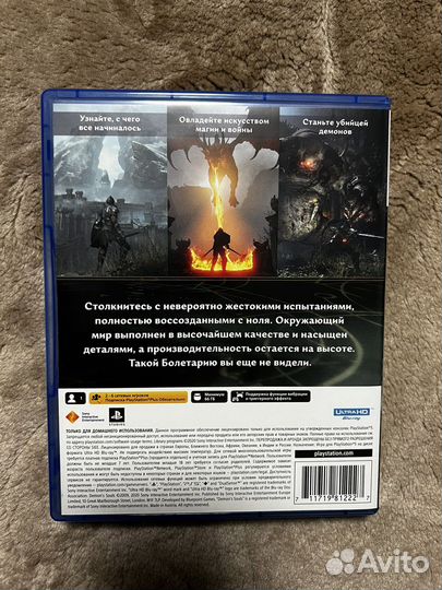 Demon's souls ps5