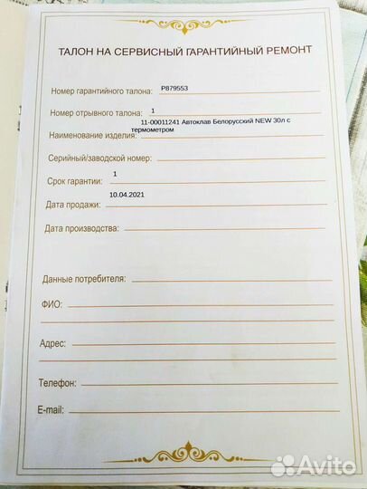 Автоклав 30 литров