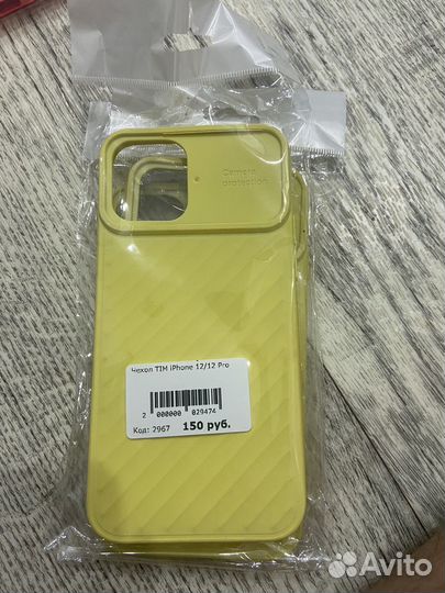 Чехлы на айфон 12/pro