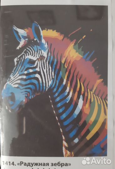 Картины по номерам 40 на 50