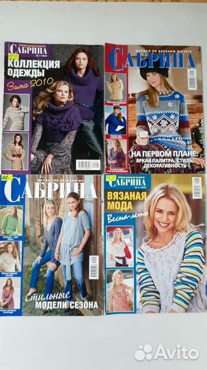 Журналы по вязанию