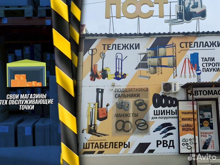 Гидротележки для производства пост