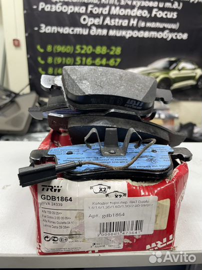Колодки передние fiat doblo gdb1864