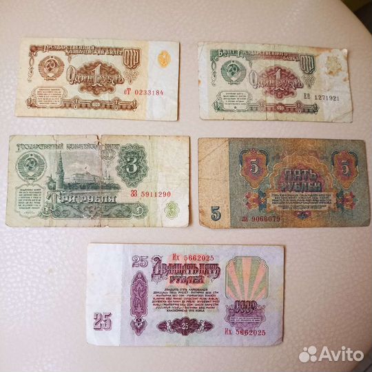 Купюры СССР