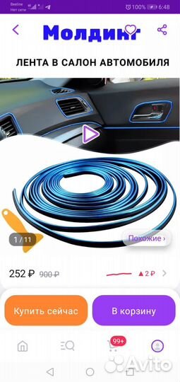 Молдинг для авто