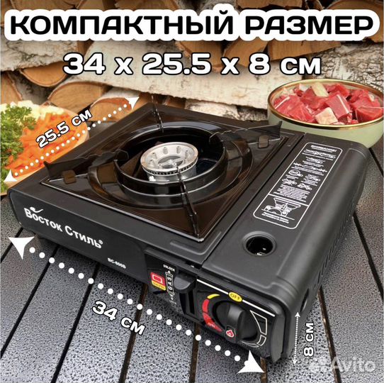 Плитка походная газовая туристическая с кейсом