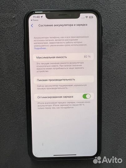 iPhone Xs Max, 256 ГБ