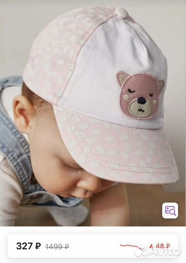 6-9 новая Бейсболка
