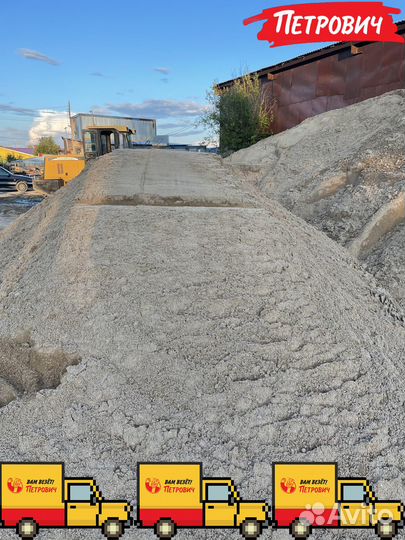 Песок мытый