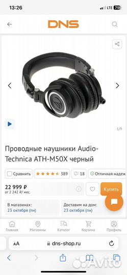 Наушники Audio-Technica ATH-M50X черный