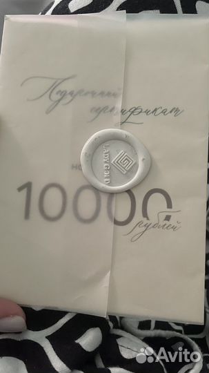 Подарочный сертификат